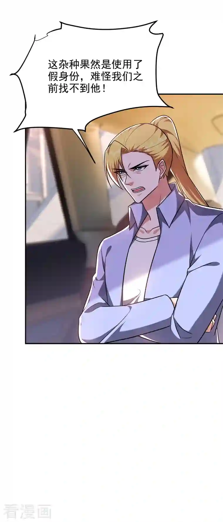 捡个校花做老婆第271话 这次他插翅难逃！