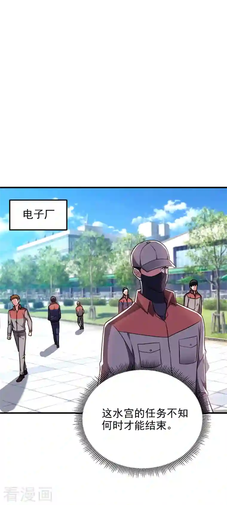 捡个校花做老婆第271话 这次他插翅难逃！