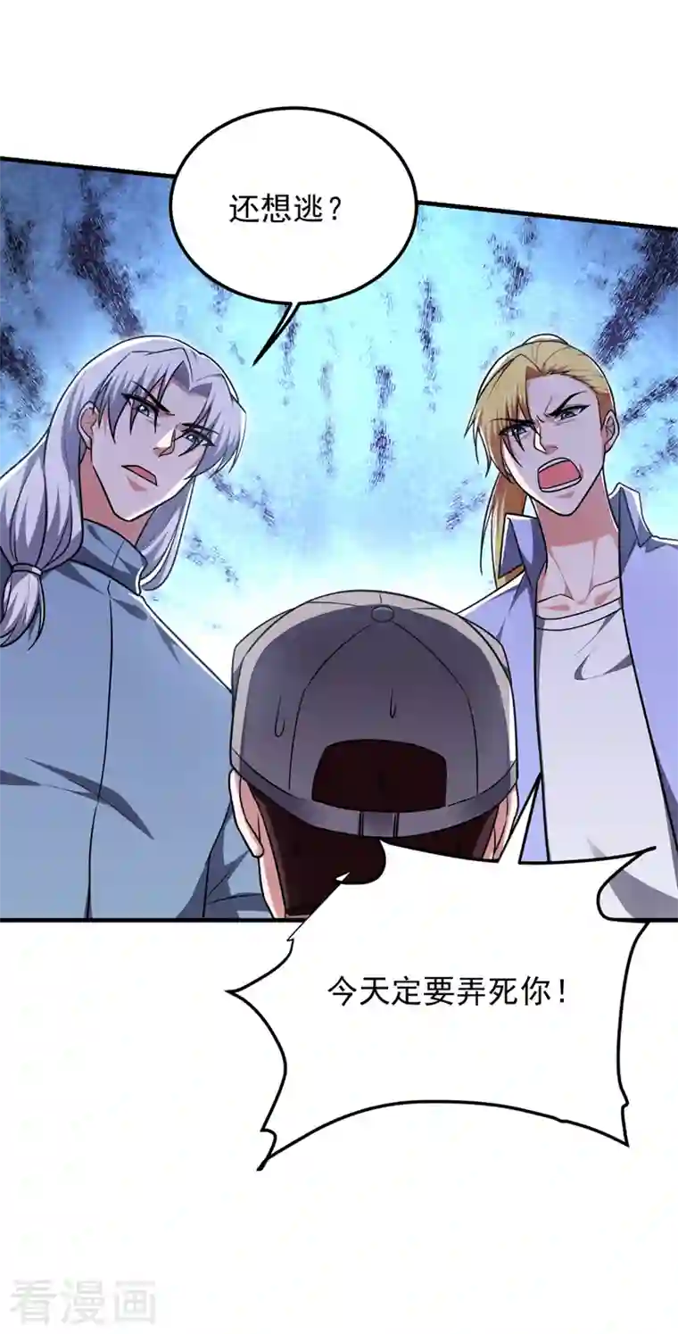 捡个校花做老婆第271话 这次他插翅难逃！