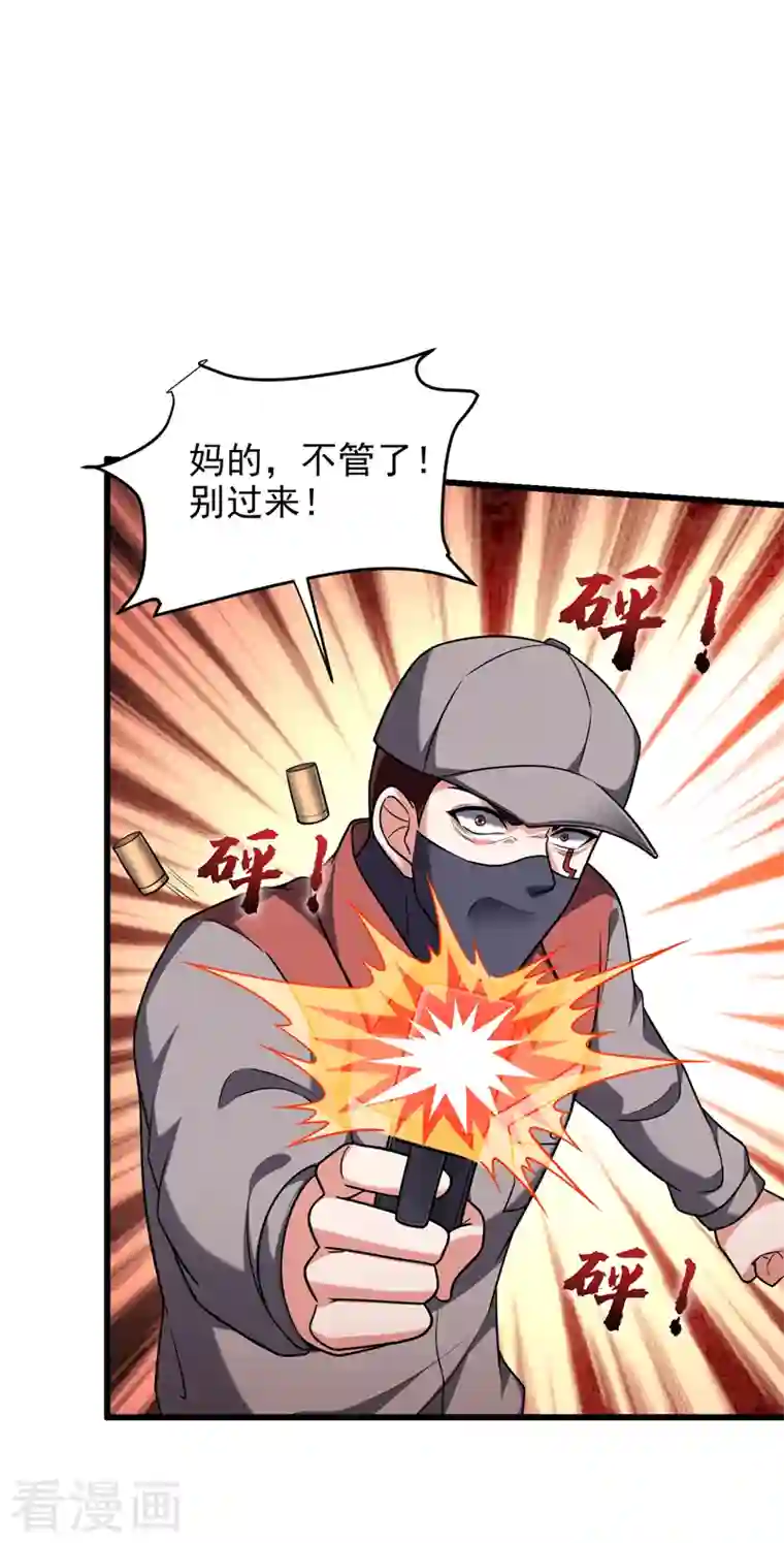 捡个校花做老婆第271话 这次他插翅难逃！