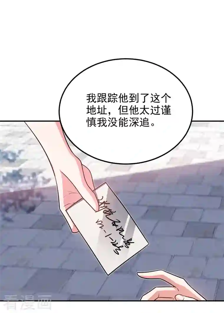 捡个校花做老婆第271话 这次他插翅难逃！