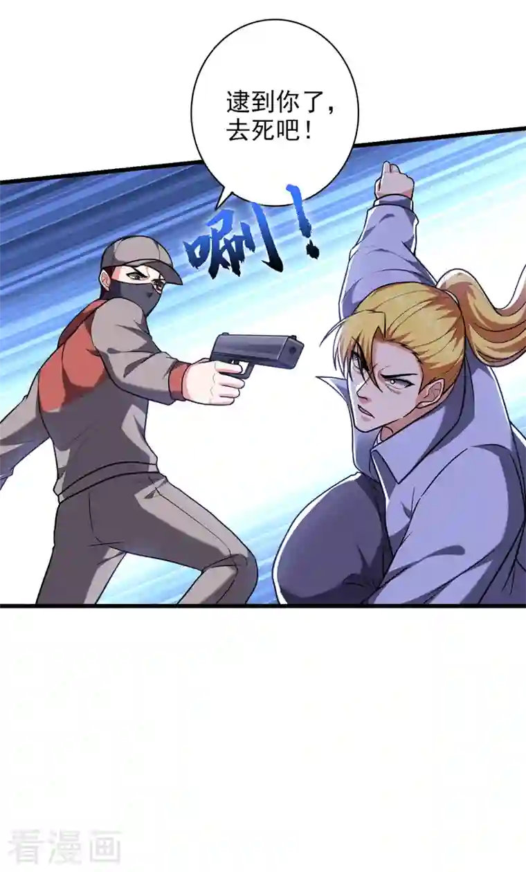 捡个校花做老婆第271话 这次他插翅难逃！