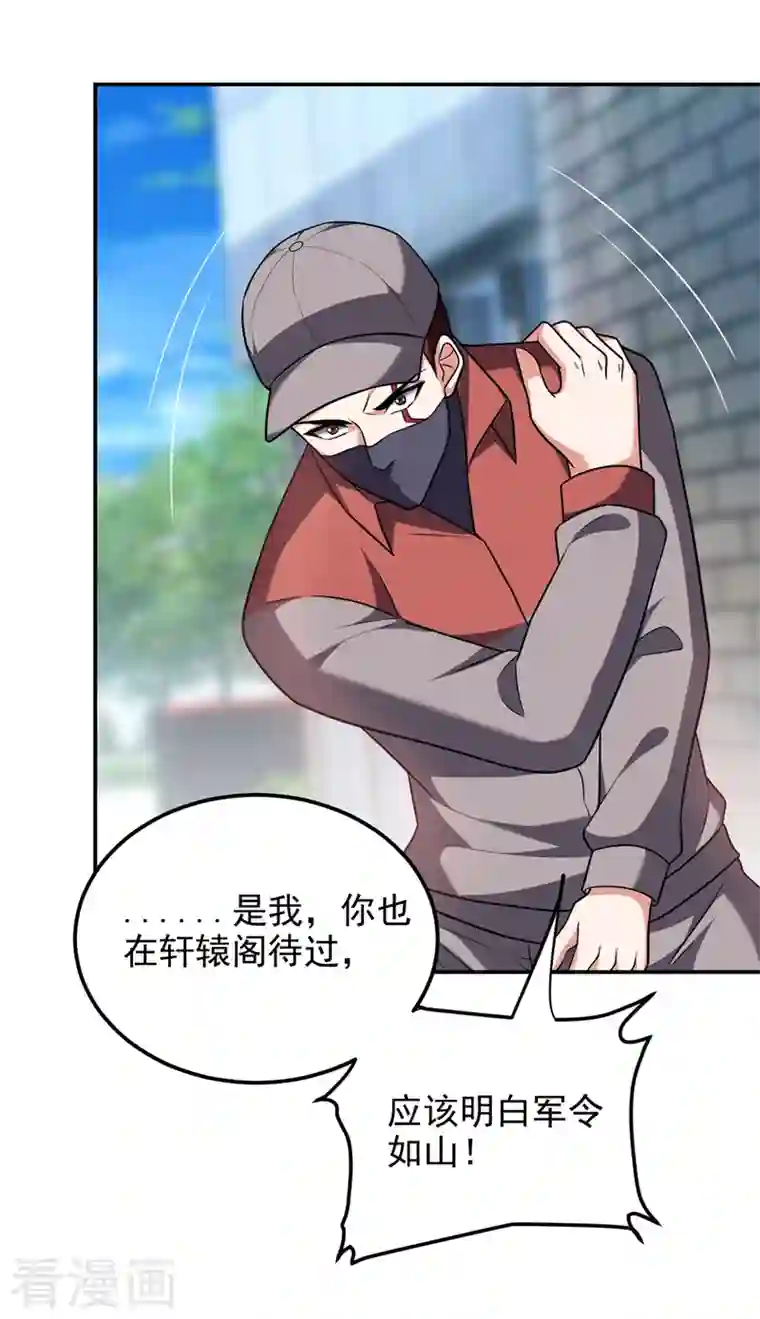 捡个校花做老婆第271话 这次他插翅难逃！