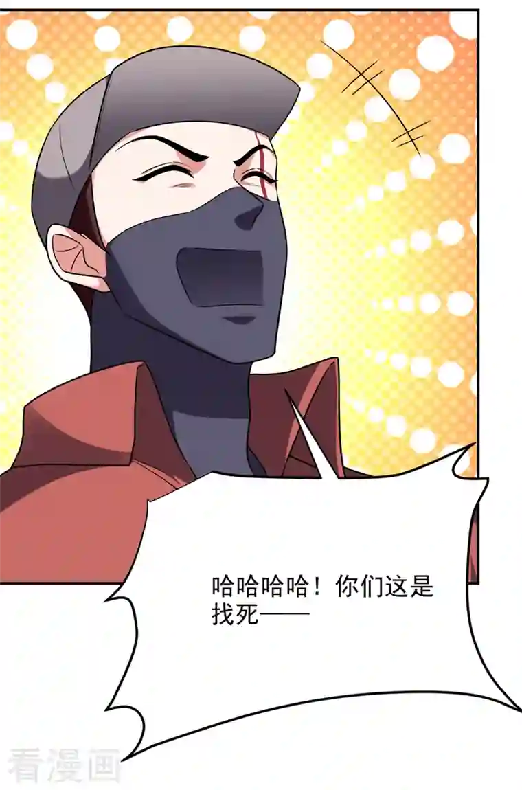 捡个校花做老婆第271话 这次他插翅难逃！