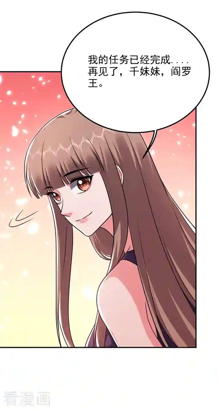 捡个校花做老婆第271话 这次他插翅难逃！