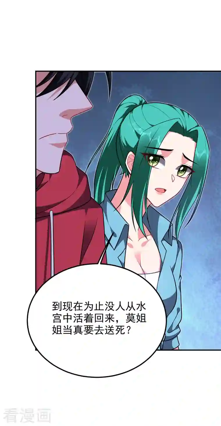 捡个校花做老婆第271话 这次他插翅难逃！