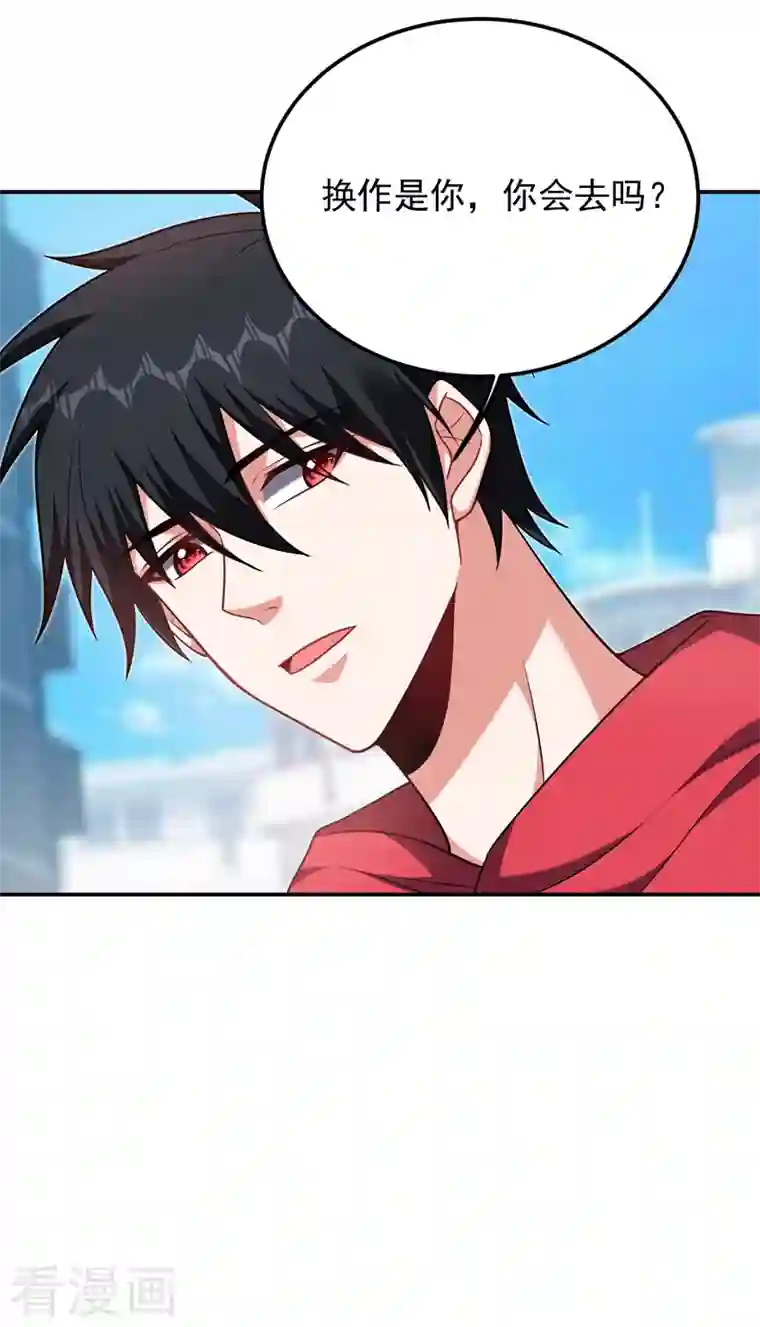 捡个校花做老婆第271话 这次他插翅难逃！