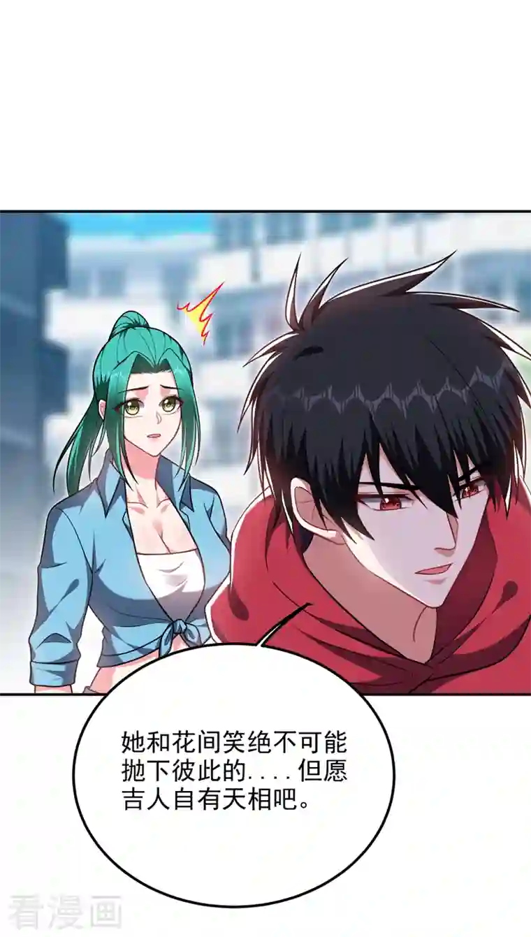 捡个校花做老婆第271话 这次他插翅难逃！