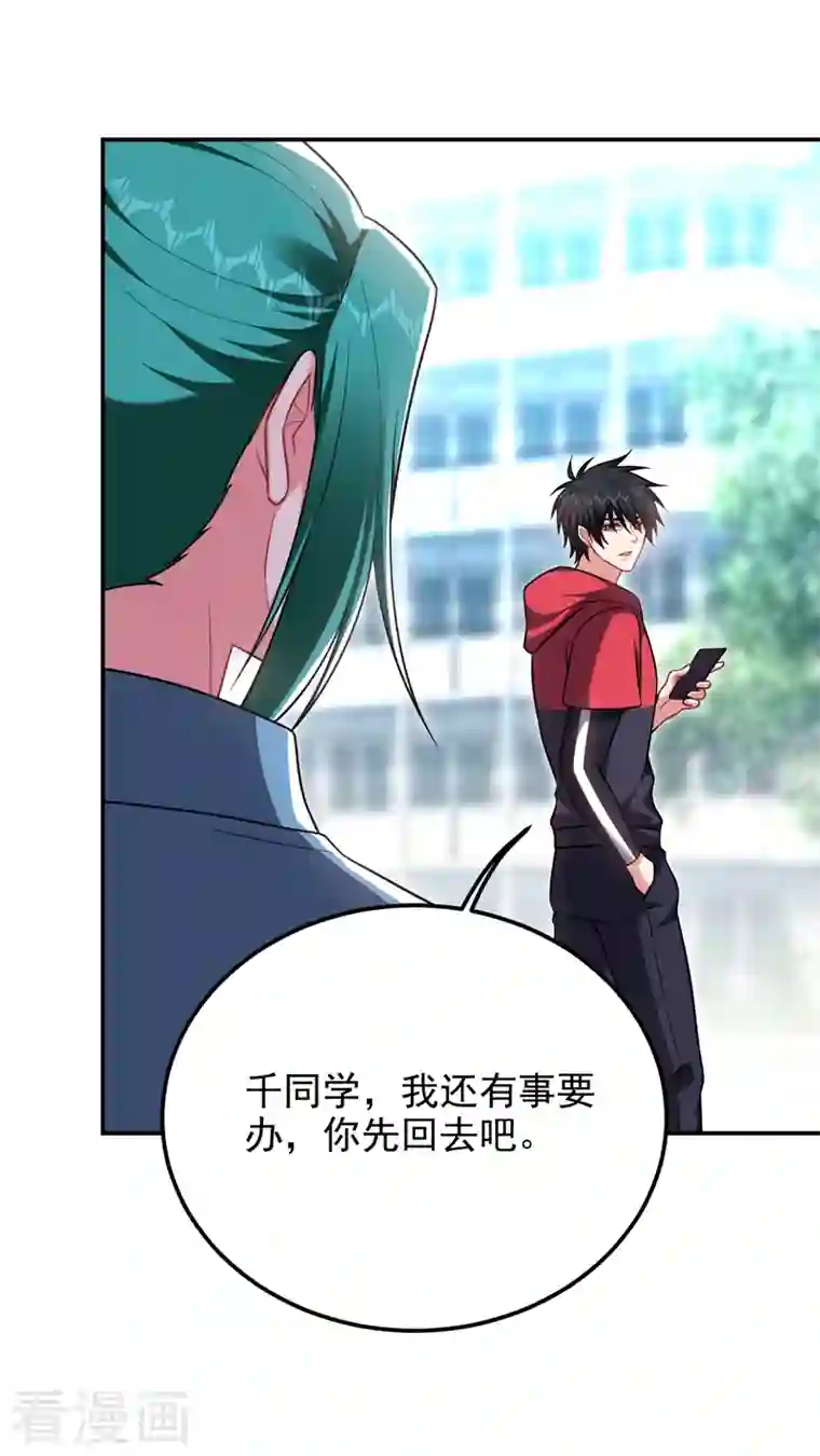 捡个校花做老婆第271话 这次他插翅难逃！