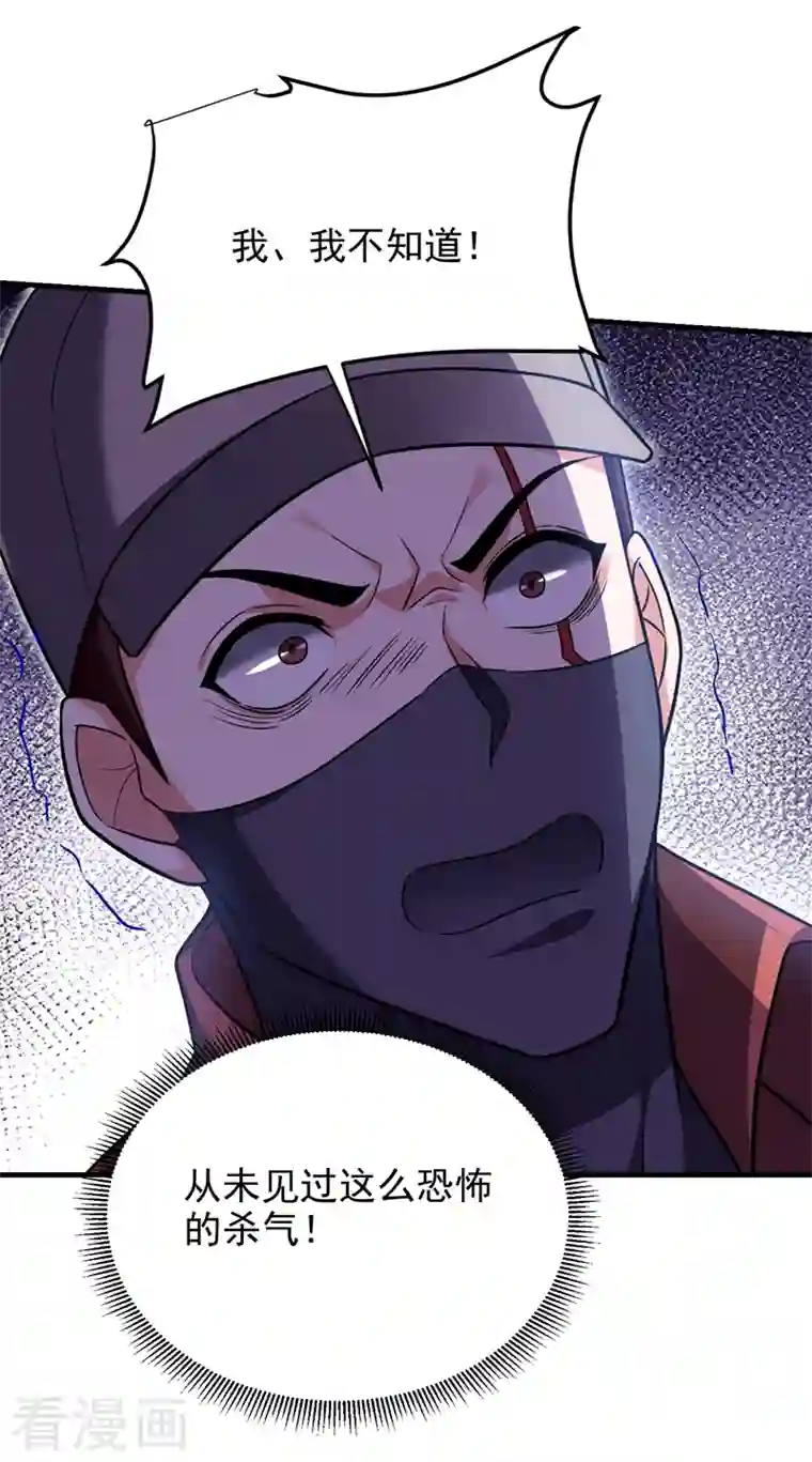 捡个校花做老婆第272话 来自神秘人的命令？