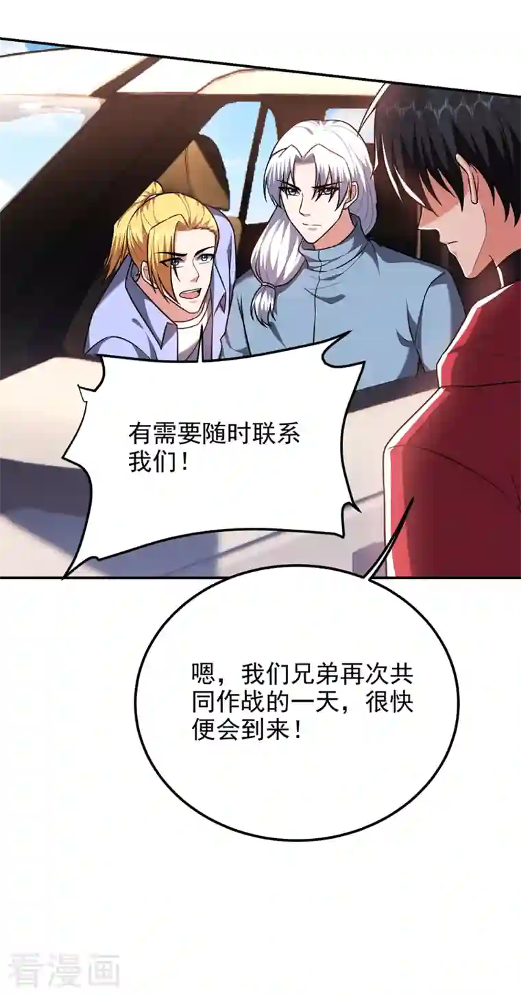 捡个校花做老婆第272话 来自神秘人的命令？