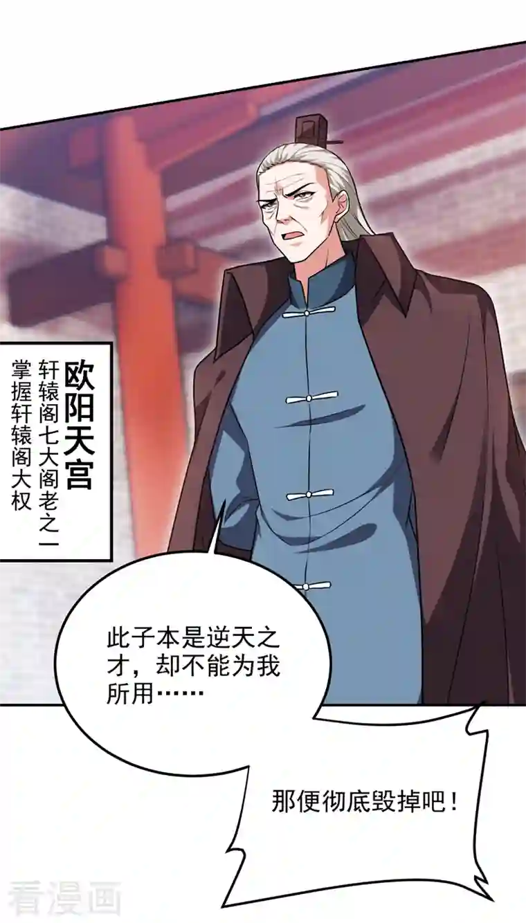 捡个校花做老婆第272话 来自神秘人的命令？