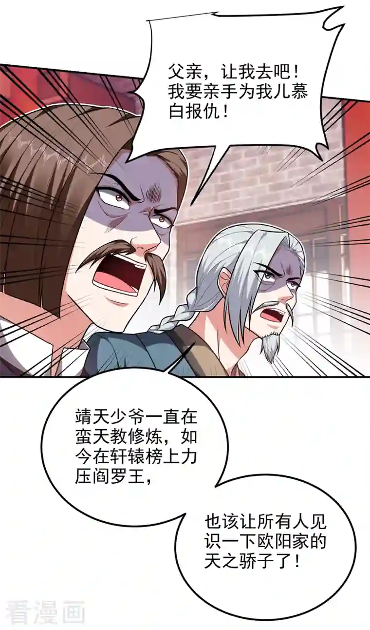 捡个校花做老婆第272话 来自神秘人的命令？