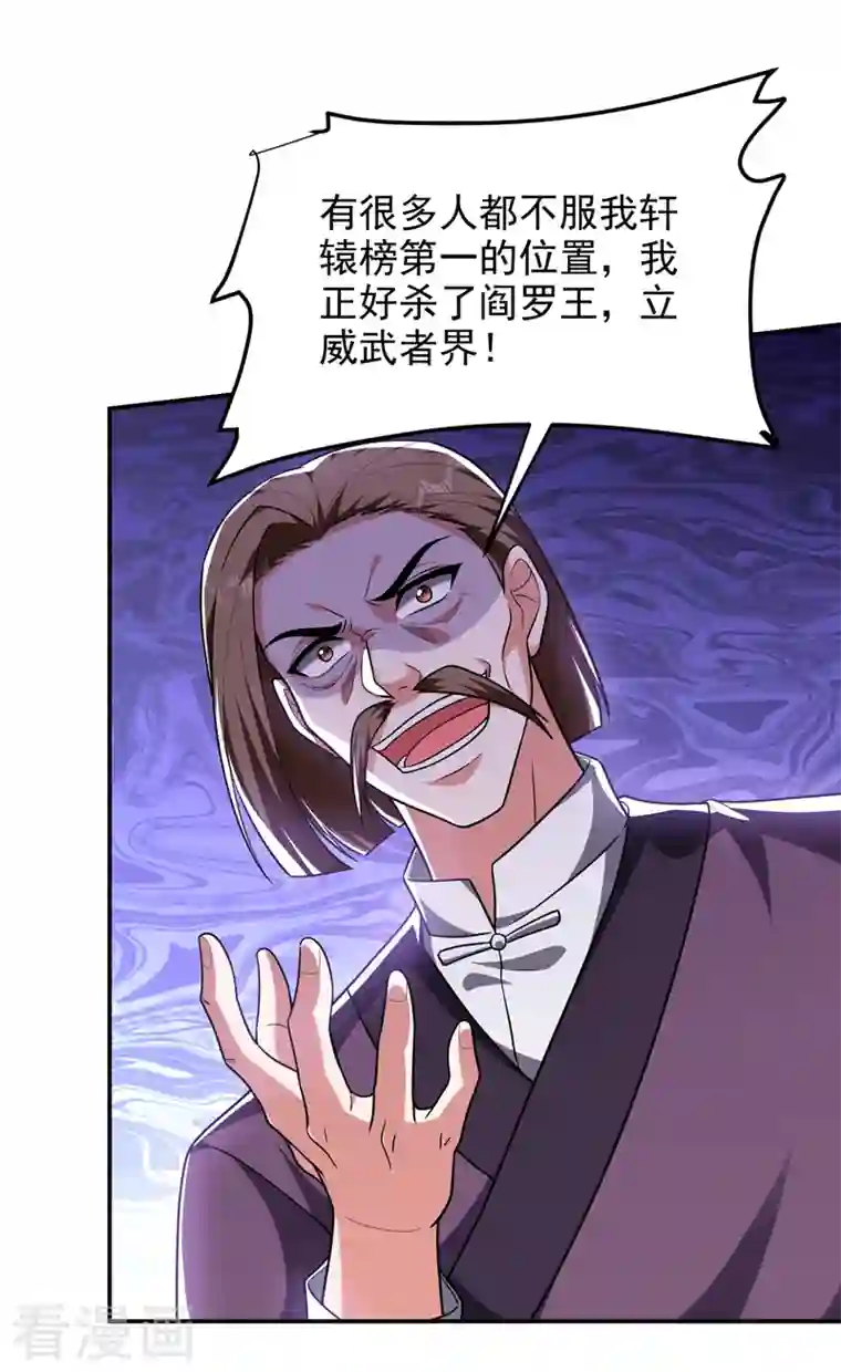 捡个校花做老婆第272话 来自神秘人的命令？