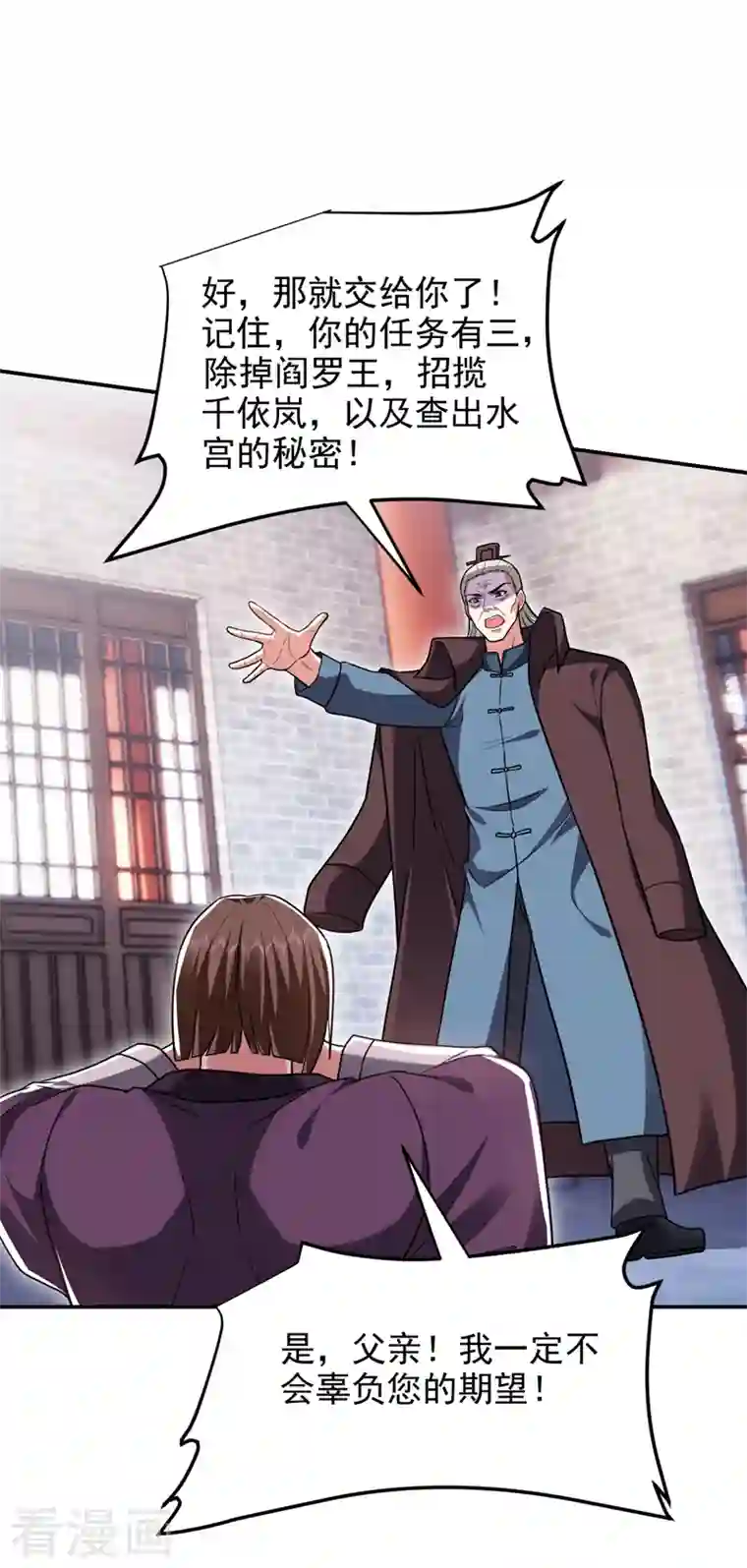 捡个校花做老婆第272话 来自神秘人的命令？