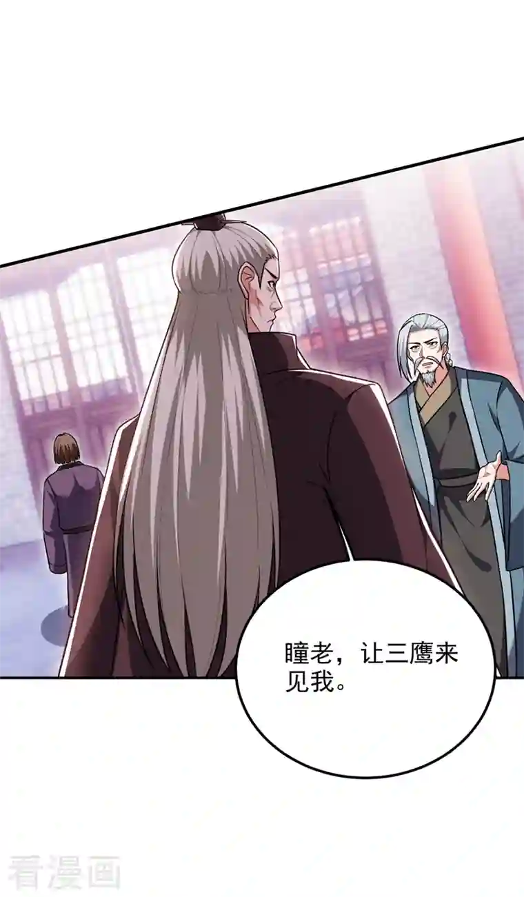 捡个校花做老婆第272话 来自神秘人的命令？