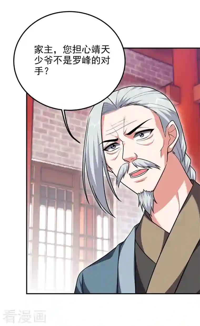 捡个校花做老婆第272话 来自神秘人的命令？