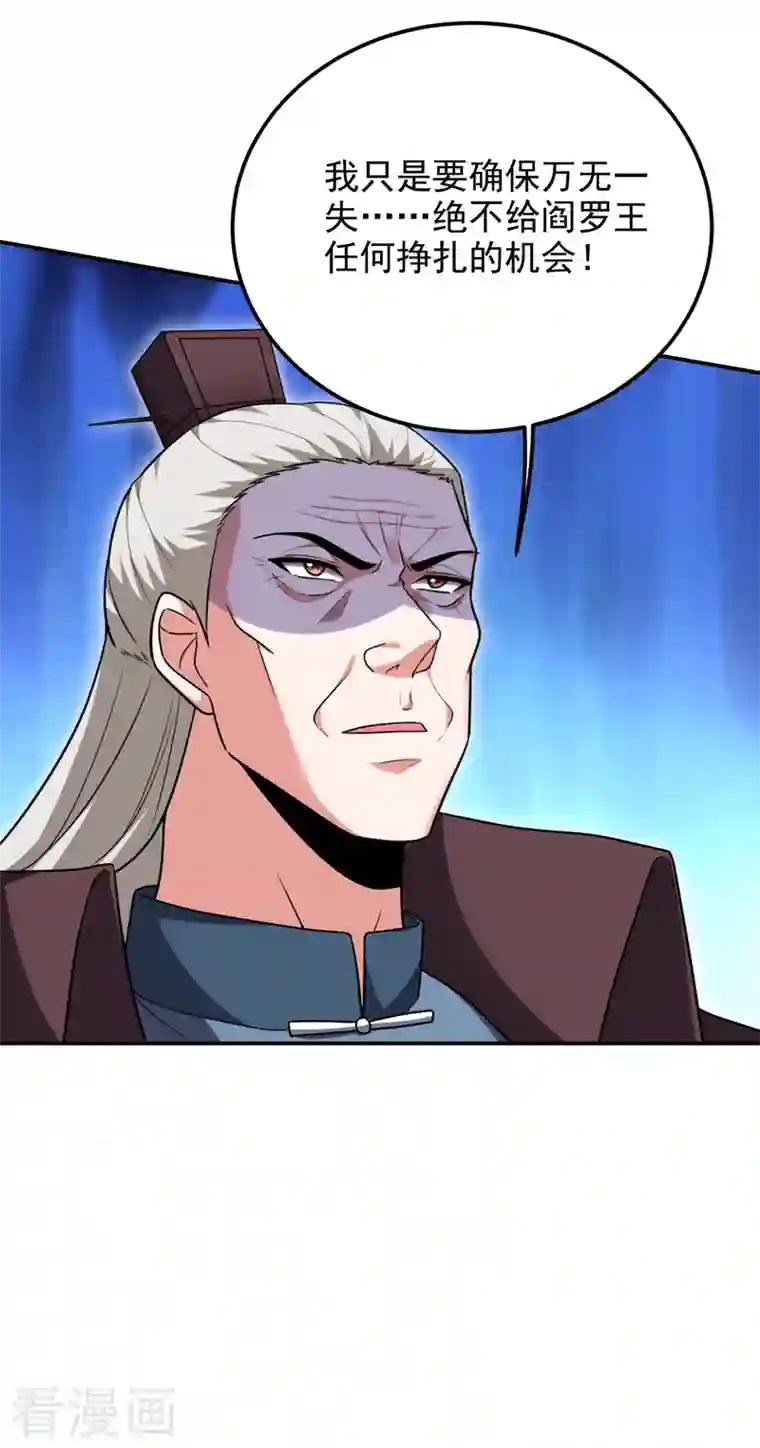 捡个校花做老婆第272话 来自神秘人的命令？