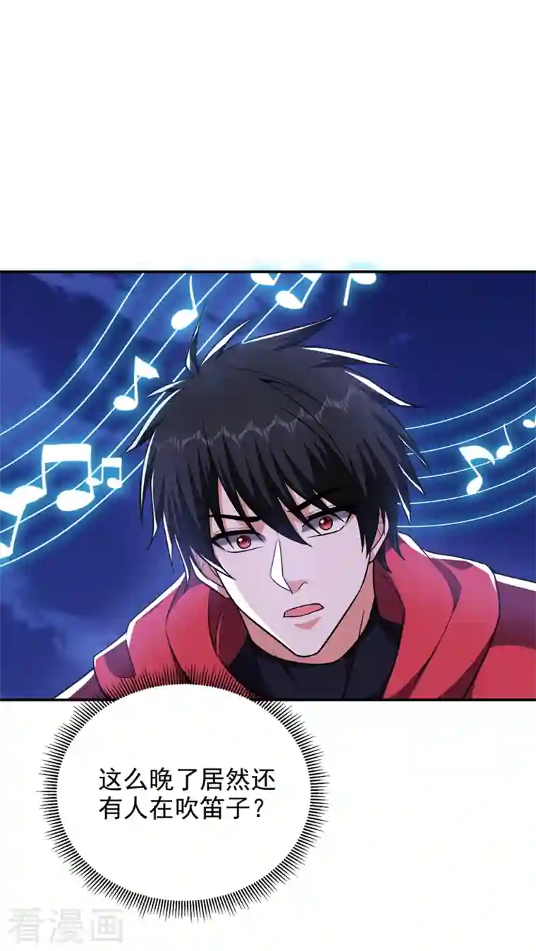 捡个校花做老婆第272话 来自神秘人的命令？