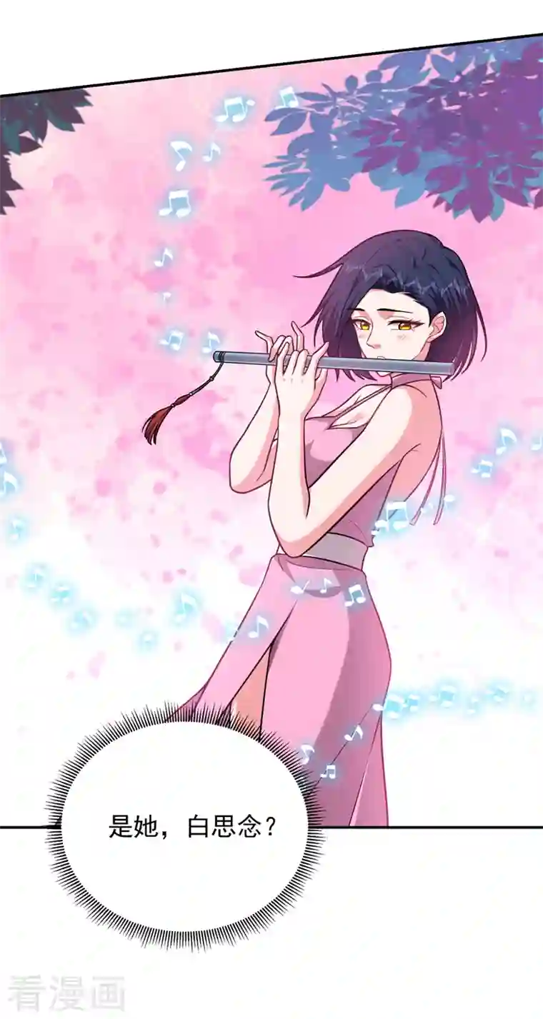 捡个校花做老婆第272话 来自神秘人的命令？