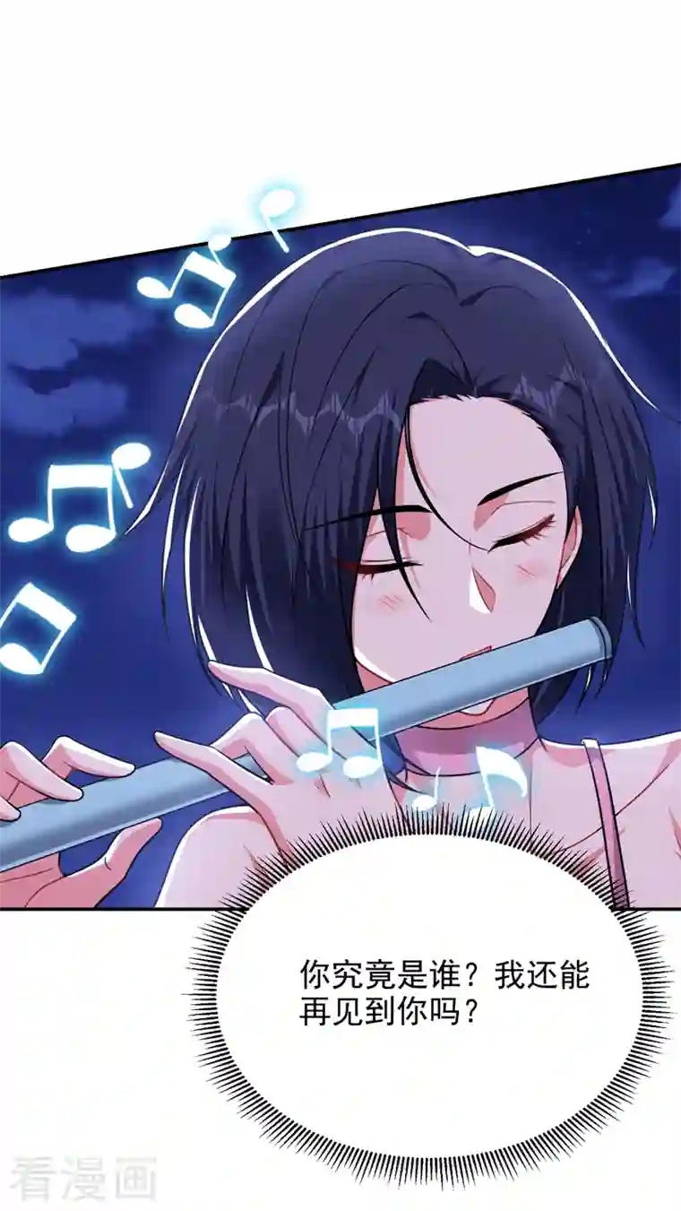 捡个校花做老婆第272话 来自神秘人的命令？