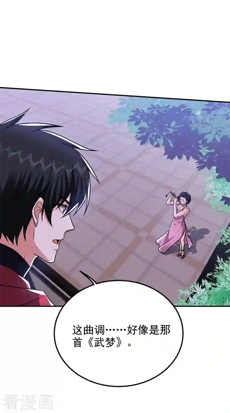 捡个校花做老婆第272话 来自神秘人的命令？