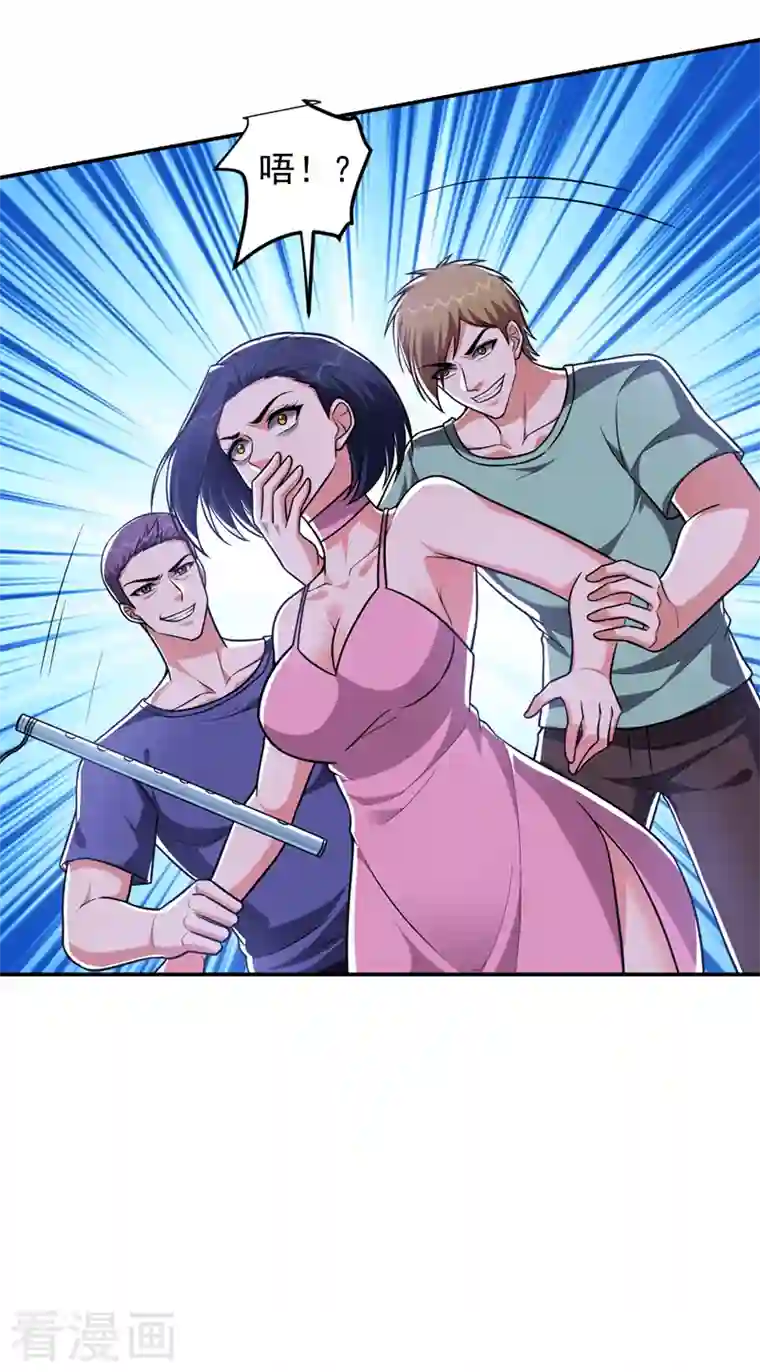 捡个校花做老婆第272话 来自神秘人的命令？