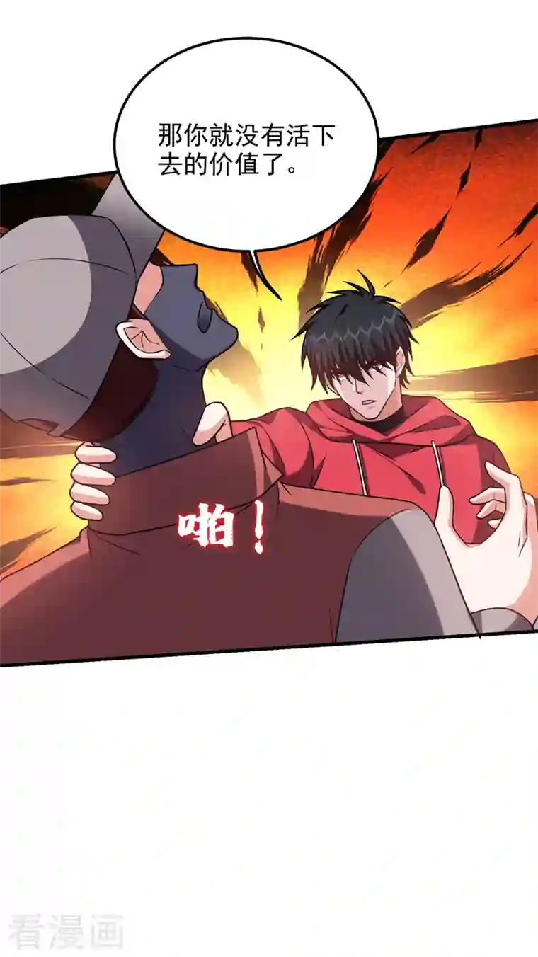 捡个校花做老婆第272话 来自神秘人的命令？