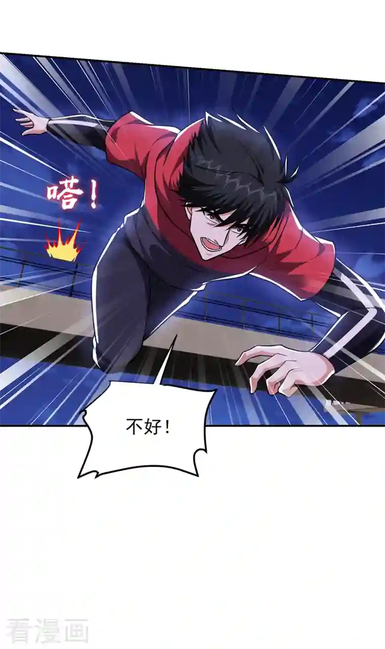 捡个校花做老婆第272话 来自神秘人的命令？