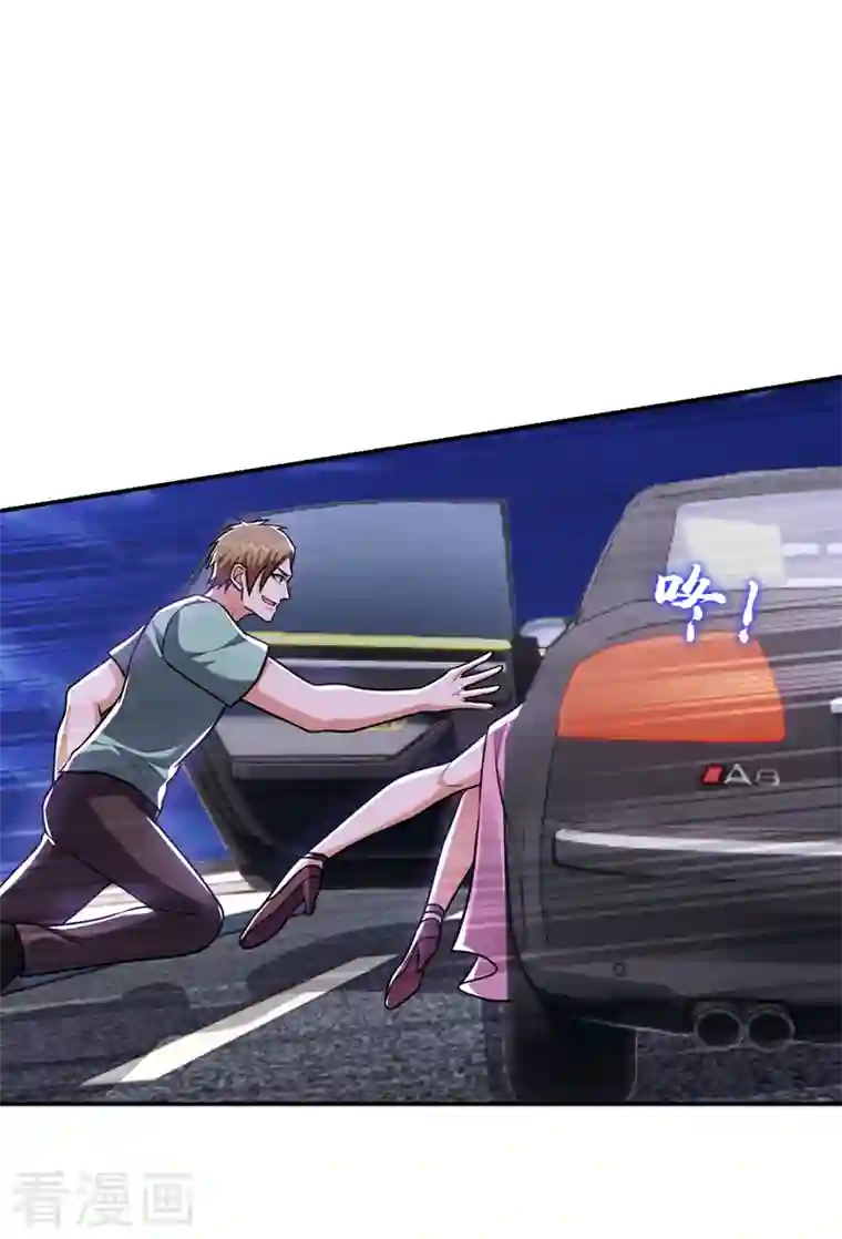 捡个校花做老婆第272话 来自神秘人的命令？