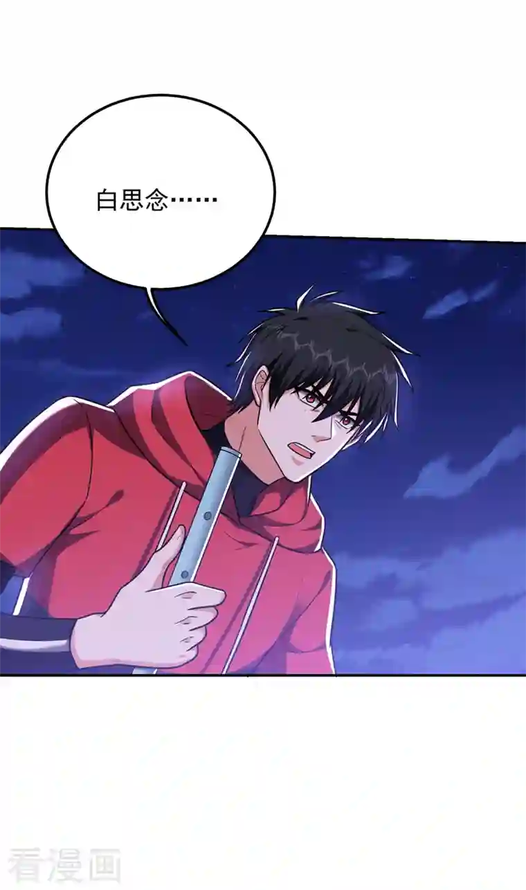 捡个校花做老婆第272话 来自神秘人的命令？