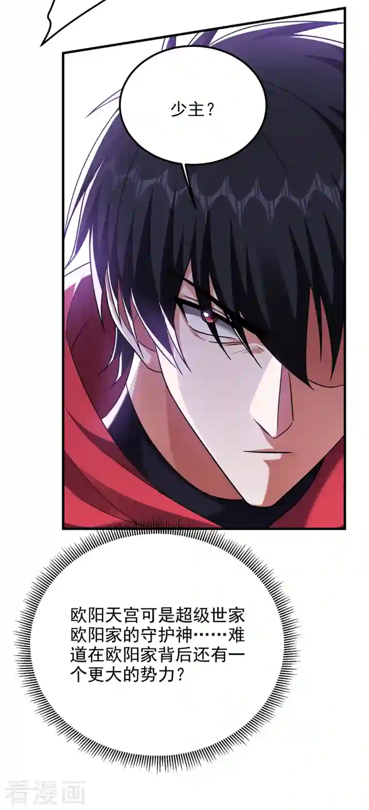 捡个校花做老婆第272话 来自神秘人的命令？