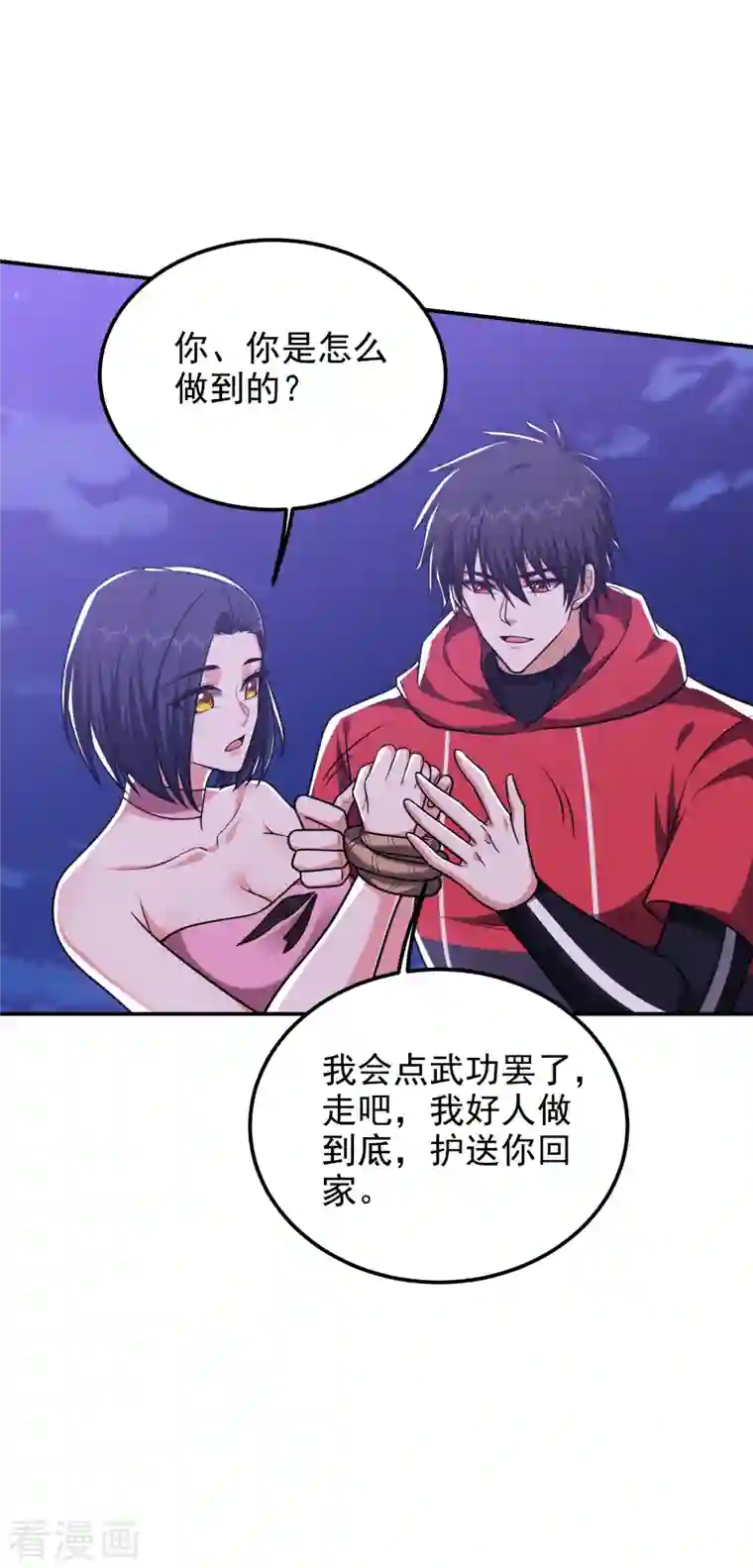 捡个校花做老婆第273话 白家有内鬼？！