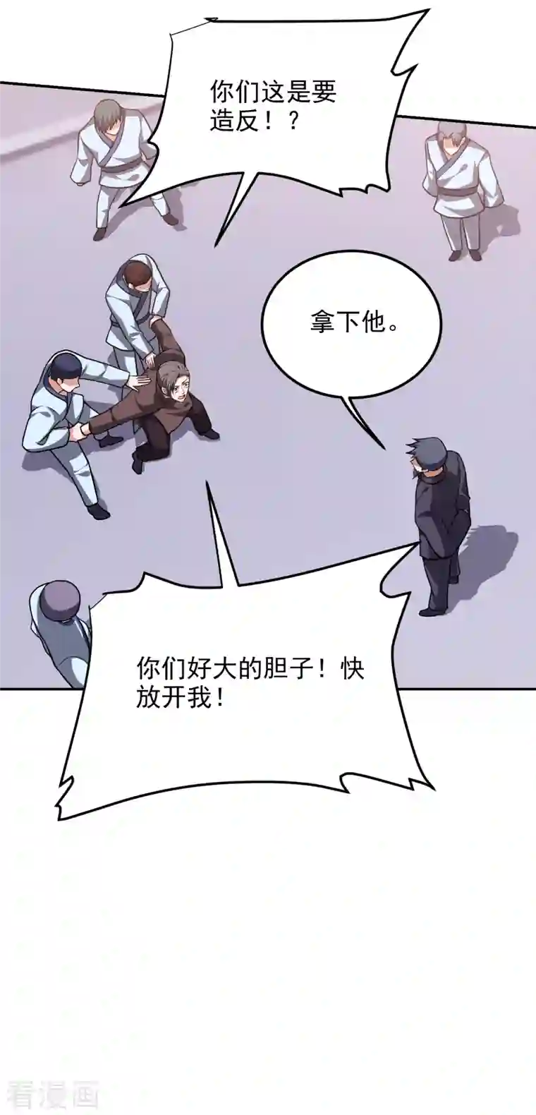 捡个校花做老婆第273话 白家有内鬼？！