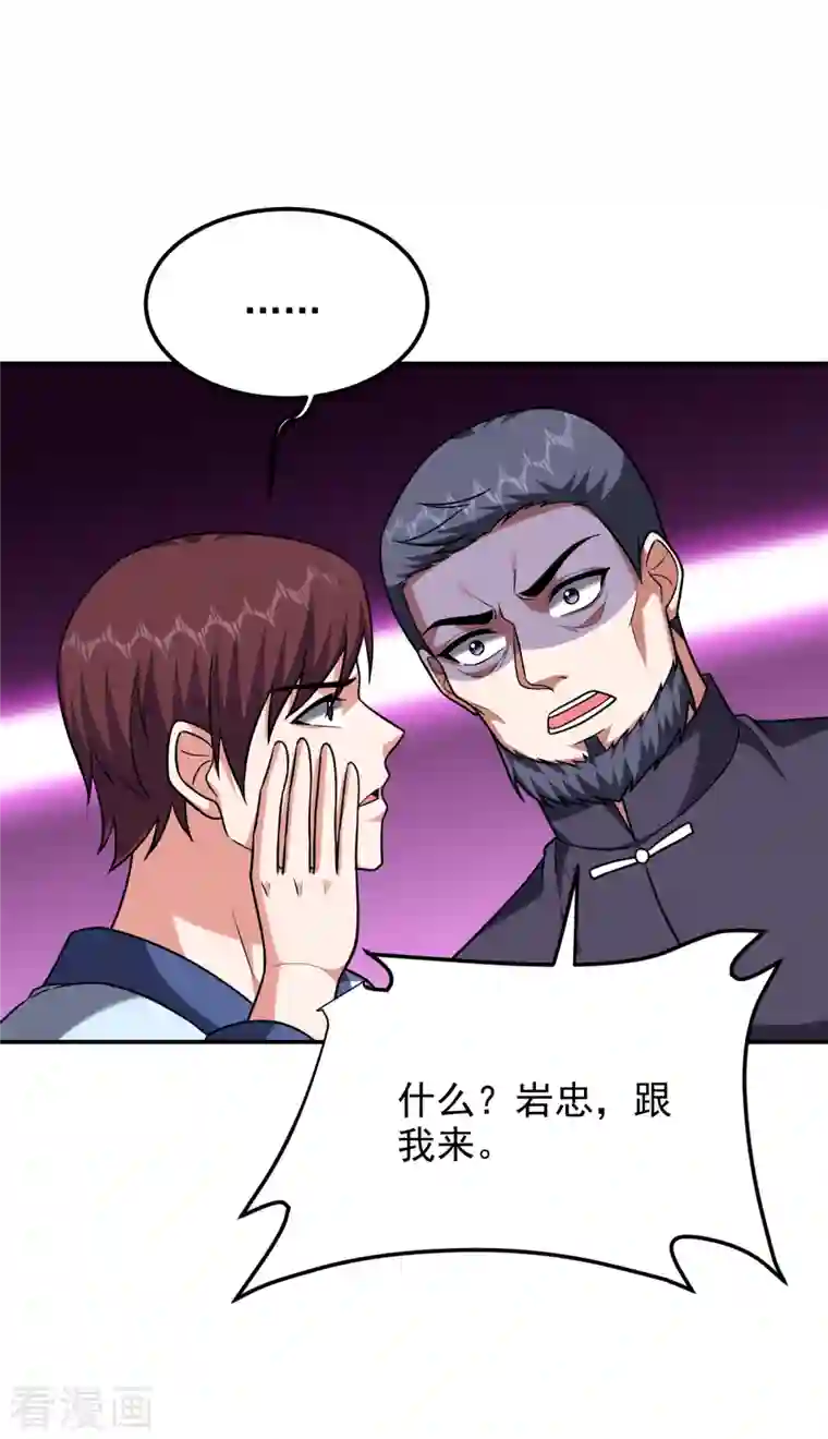 捡个校花做老婆第273话 白家有内鬼？！