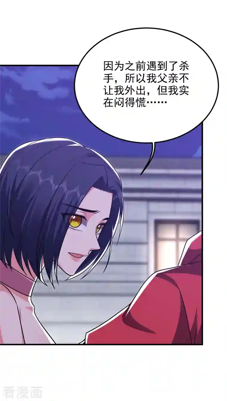 捡个校花做老婆第273话 白家有内鬼？！