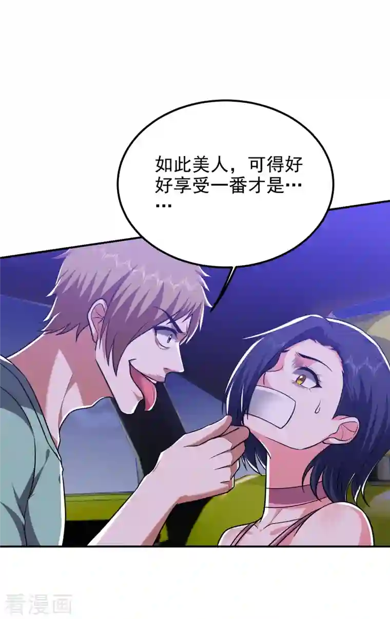 捡个校花做老婆第273话 白家有内鬼？！