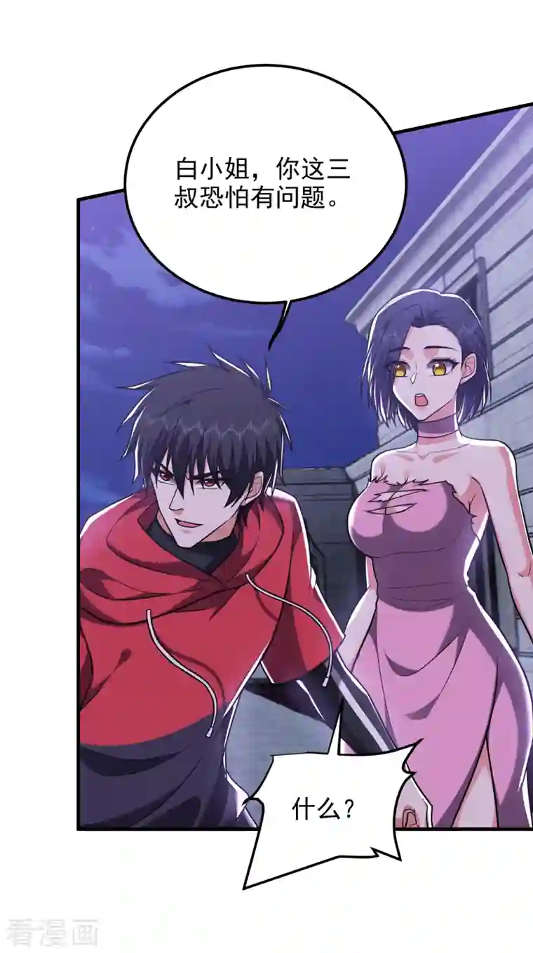 捡个校花做老婆第273话 白家有内鬼？！