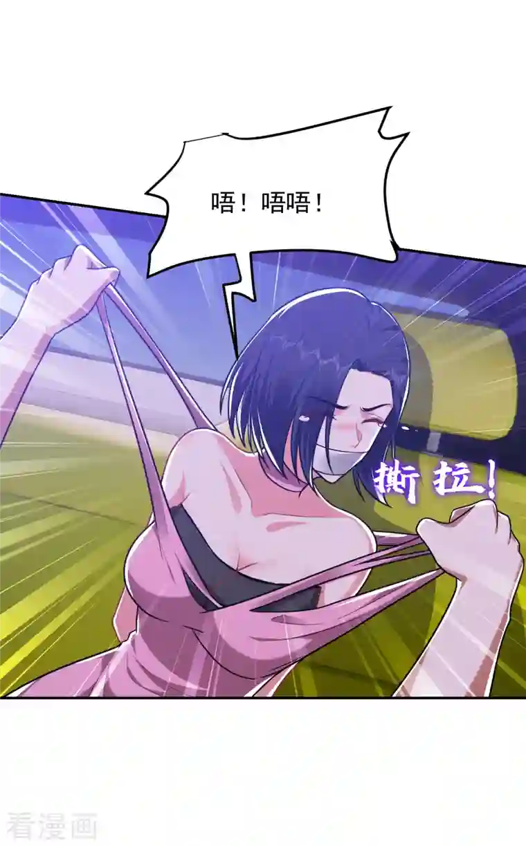 捡个校花做老婆第273话 白家有内鬼？！