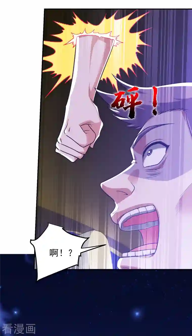 捡个校花做老婆第273话 白家有内鬼？！