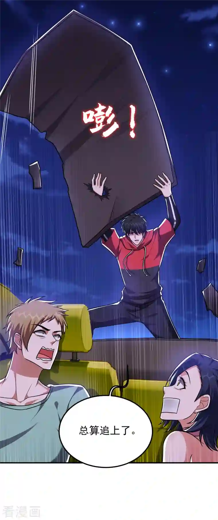 捡个校花做老婆第273话 白家有内鬼？！