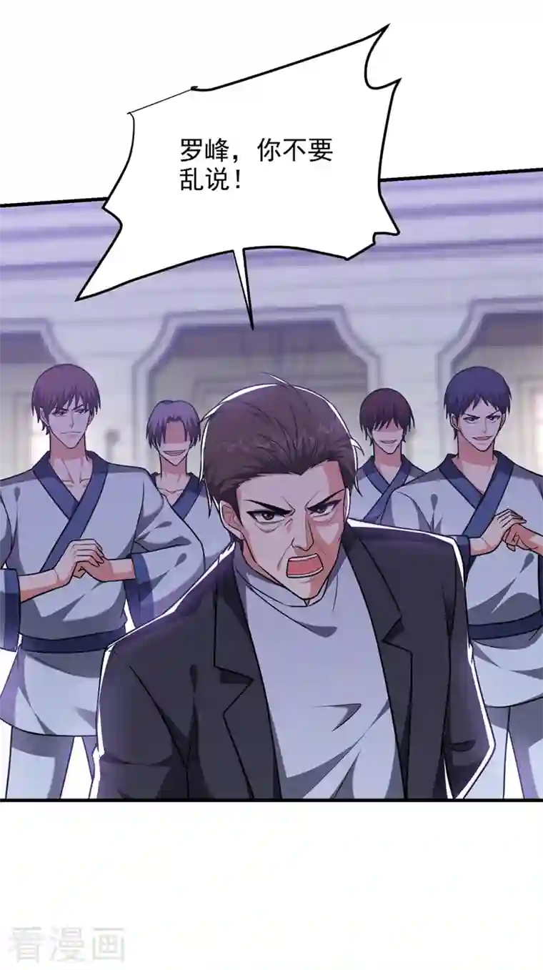 捡个校花做老婆第274话 一定要把她们抓住！