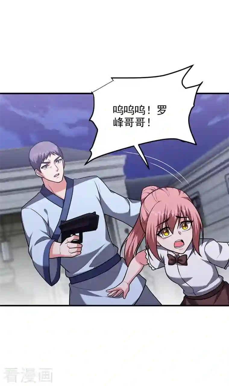 捡个校花做老婆第274话 一定要把她们抓住！