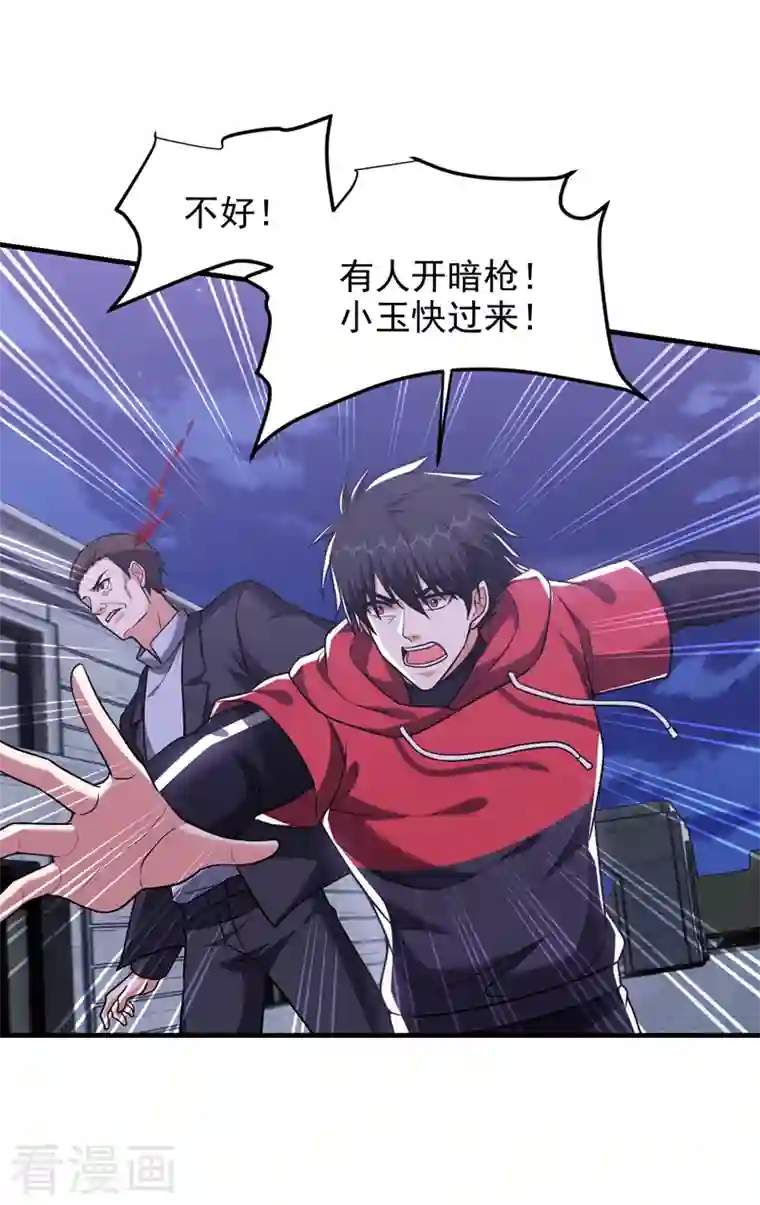 捡个校花做老婆第274话 一定要把她们抓住！