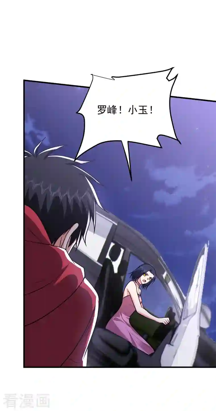 捡个校花做老婆第274话 一定要把她们抓住！