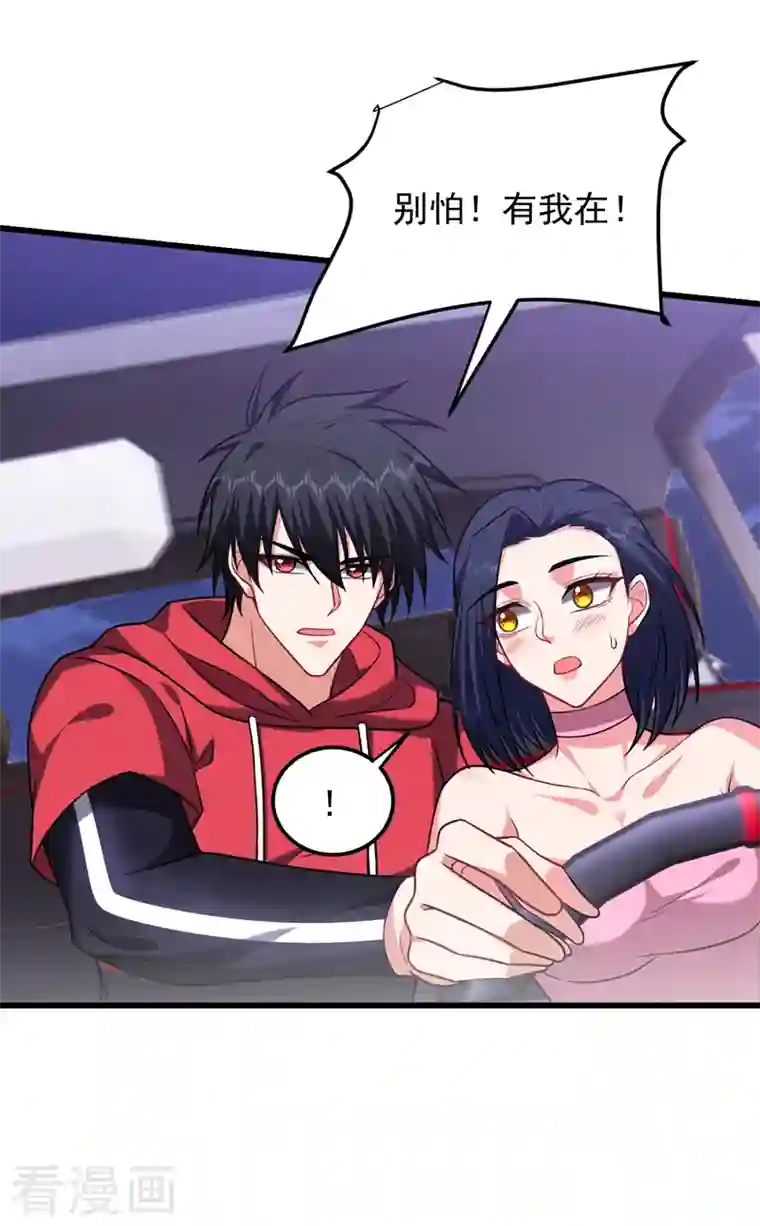 捡个校花做老婆第274话 一定要把她们抓住！