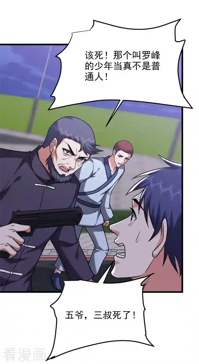 捡个校花做老婆第274话 一定要把她们抓住！