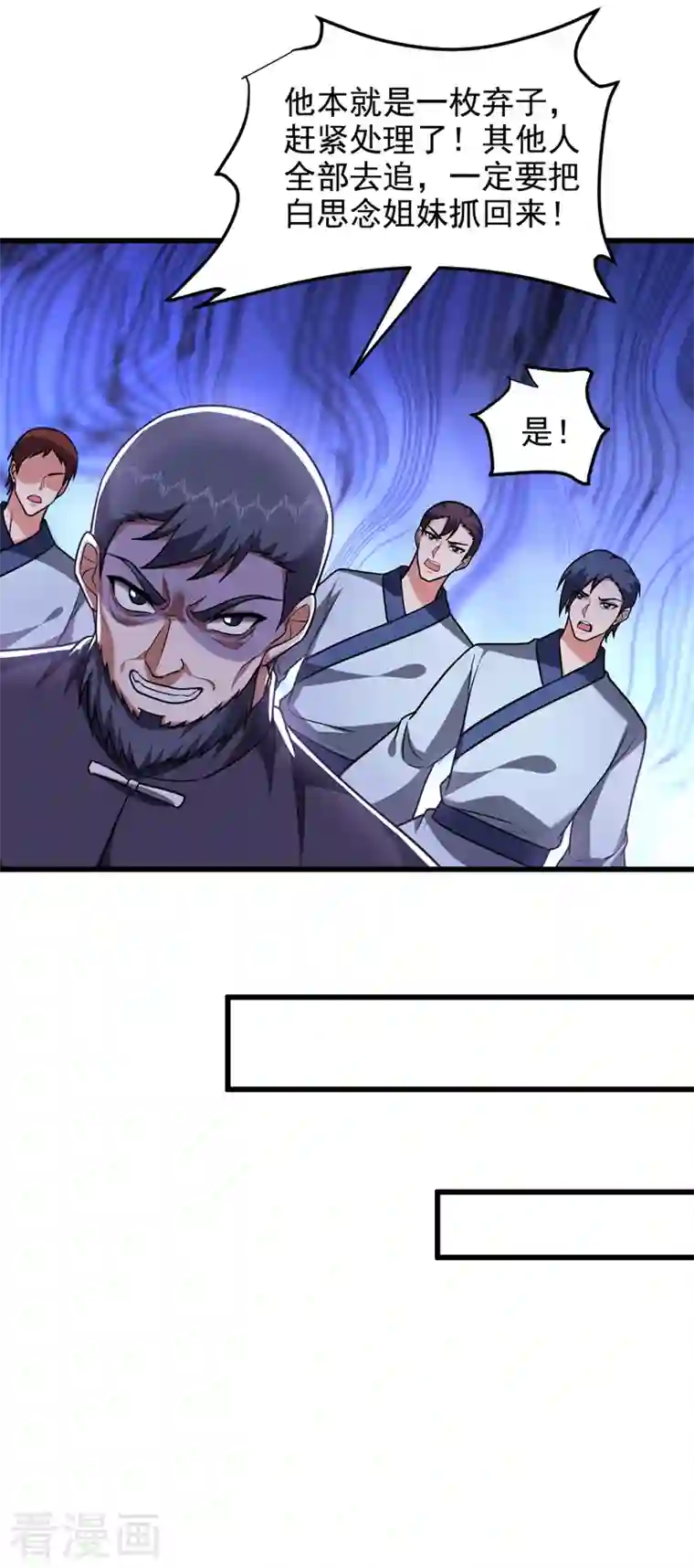 捡个校花做老婆第274话 一定要把她们抓住！