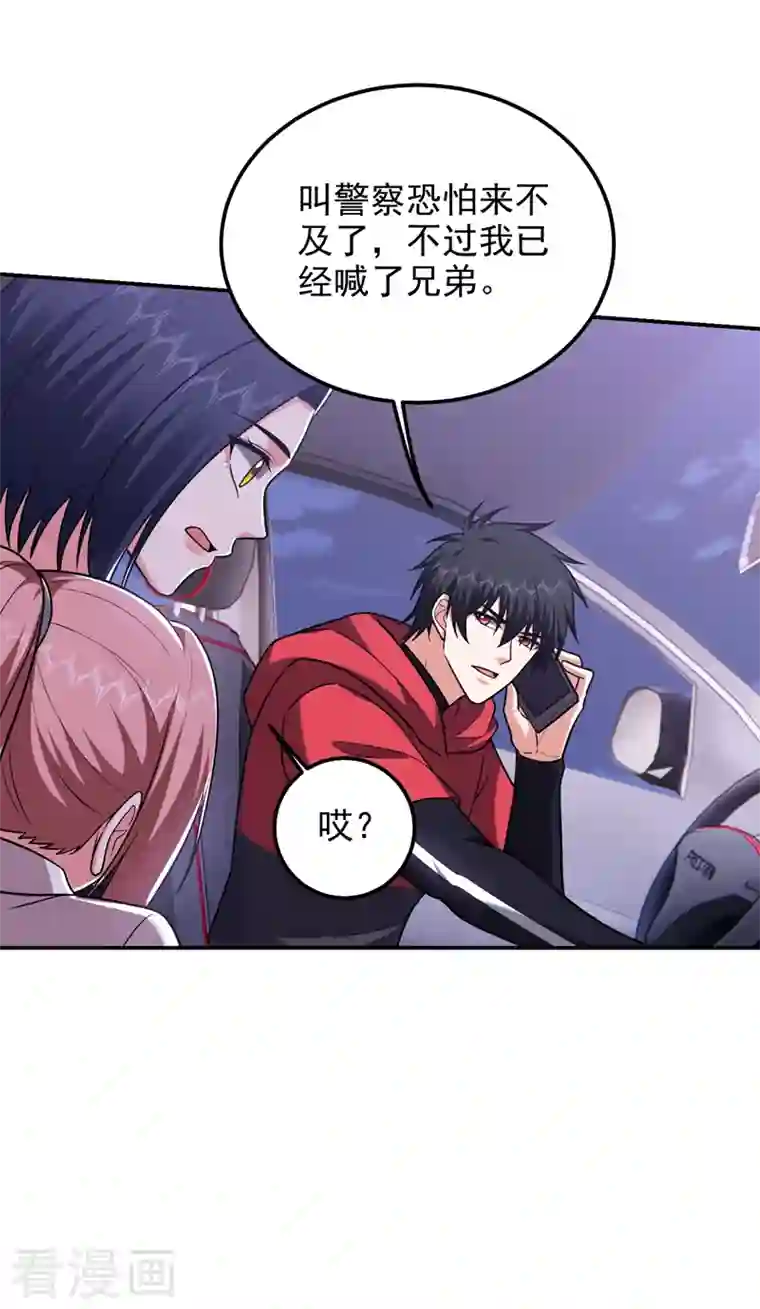 捡个校花做老婆第274话 一定要把她们抓住！