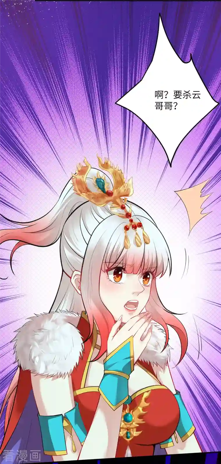 逆天邪神第415话 赔礼